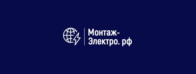 Монтаж-Электро.рф